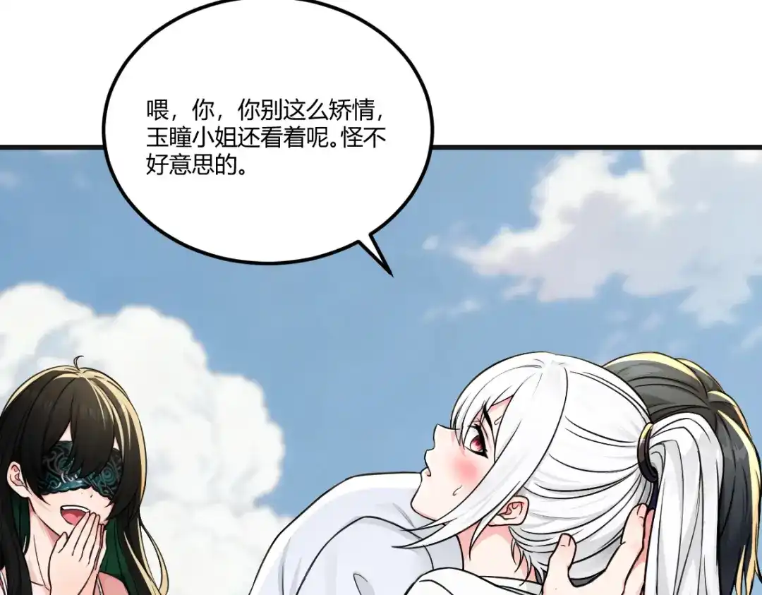《末世刚无敌提亲堵上门》小妹子原来这么逆天 第55页