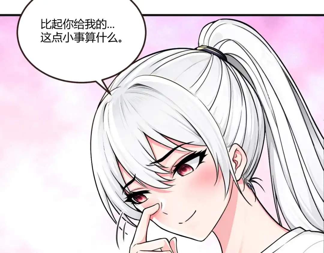 《末世刚无敌提亲堵上门》小妹子原来这么逆天 第47页