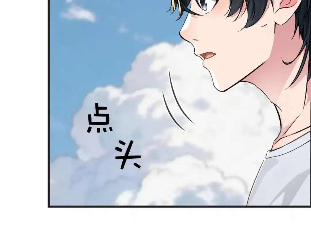《末世刚无敌提亲堵上门》小妹子原来这么逆天 第29页