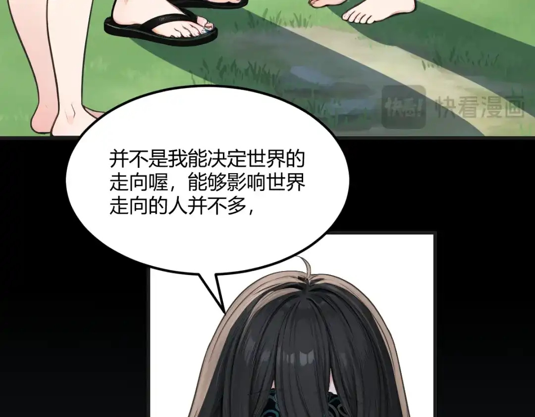 《末世刚无敌提亲堵上门》小妹子原来这么逆天 第11页
