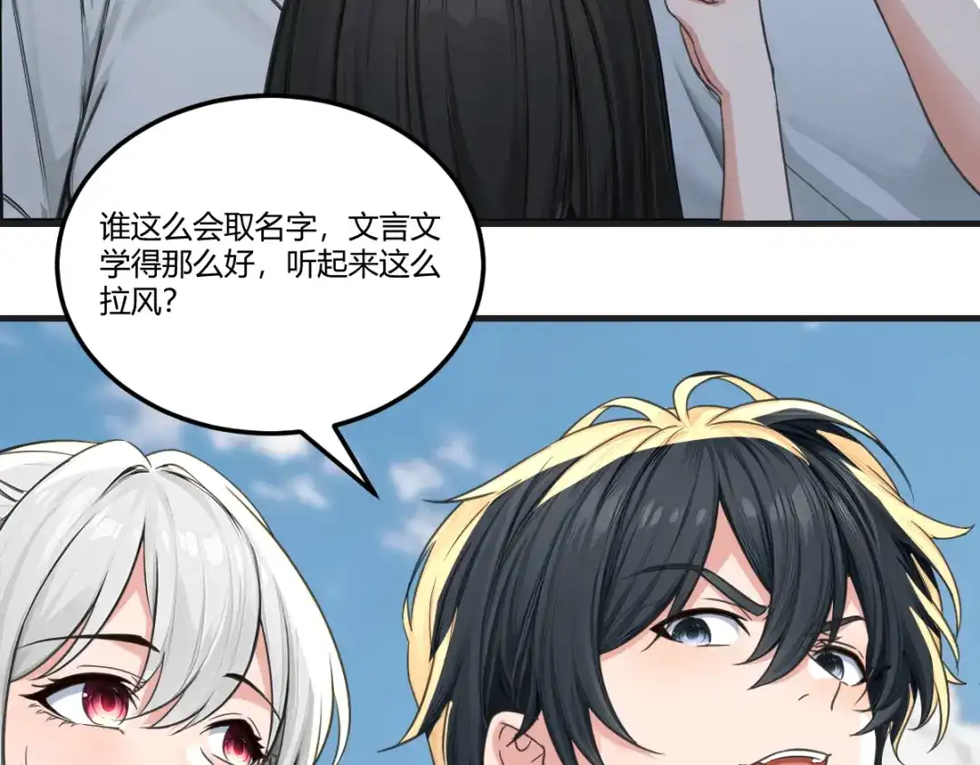 《末世刚无敌提亲堵上门》小妹子原来这么逆天 第7页