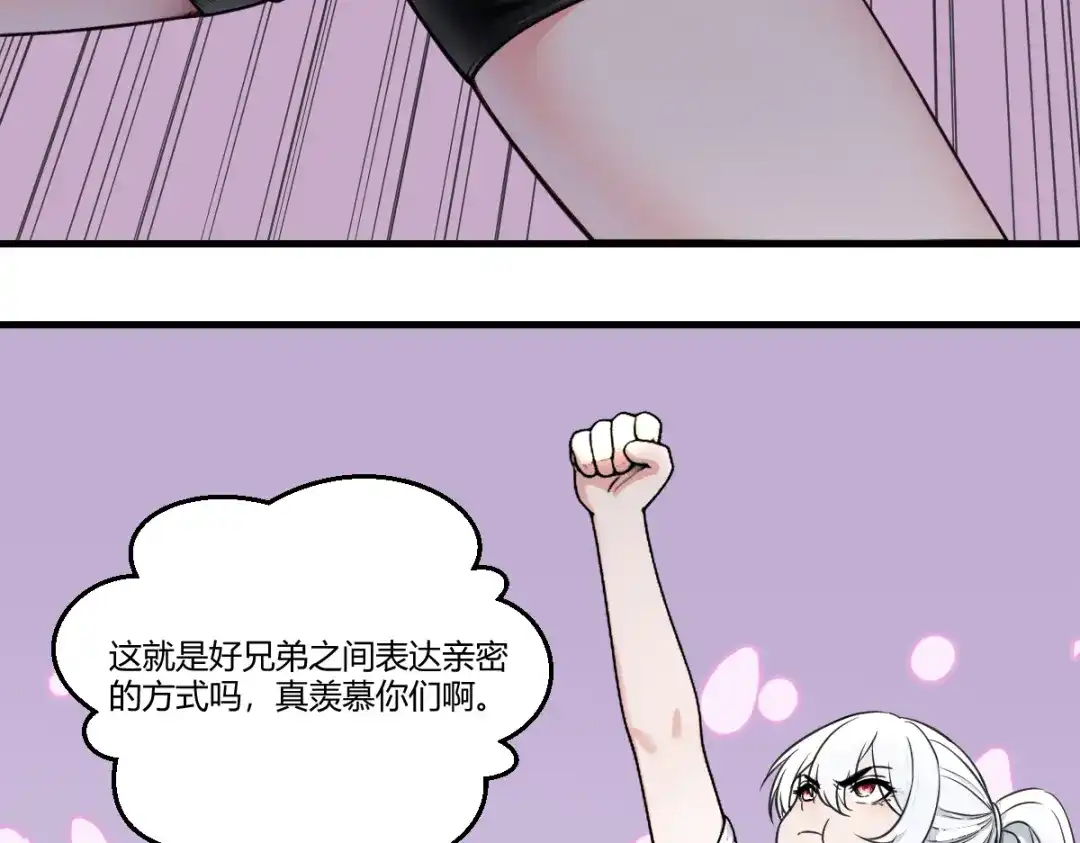 《末世刚无敌提亲堵上门》小妹子原来这么逆天 第68页