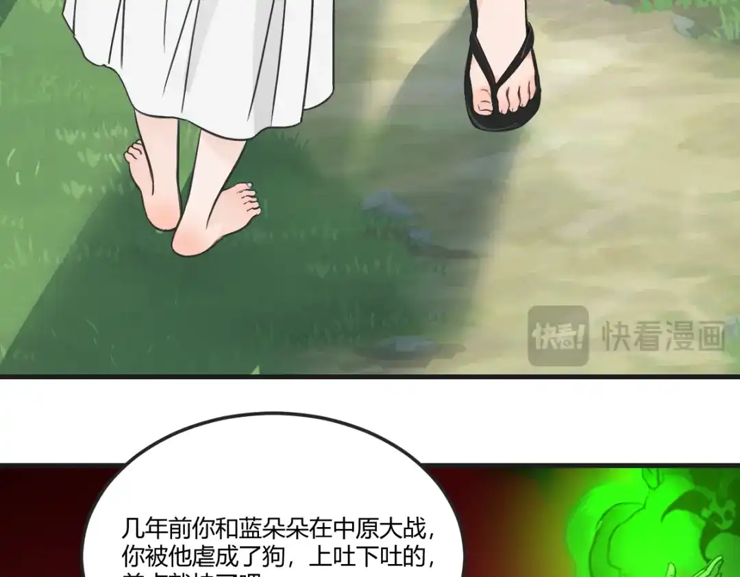 《末世刚无敌提亲堵上门》小妹子原来这么逆天 第25页