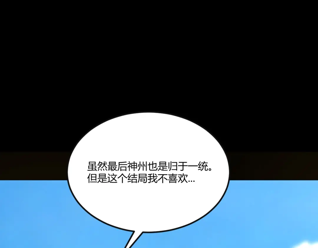 《末世刚无敌提亲堵上门》小妹子原来这么逆天 第82页