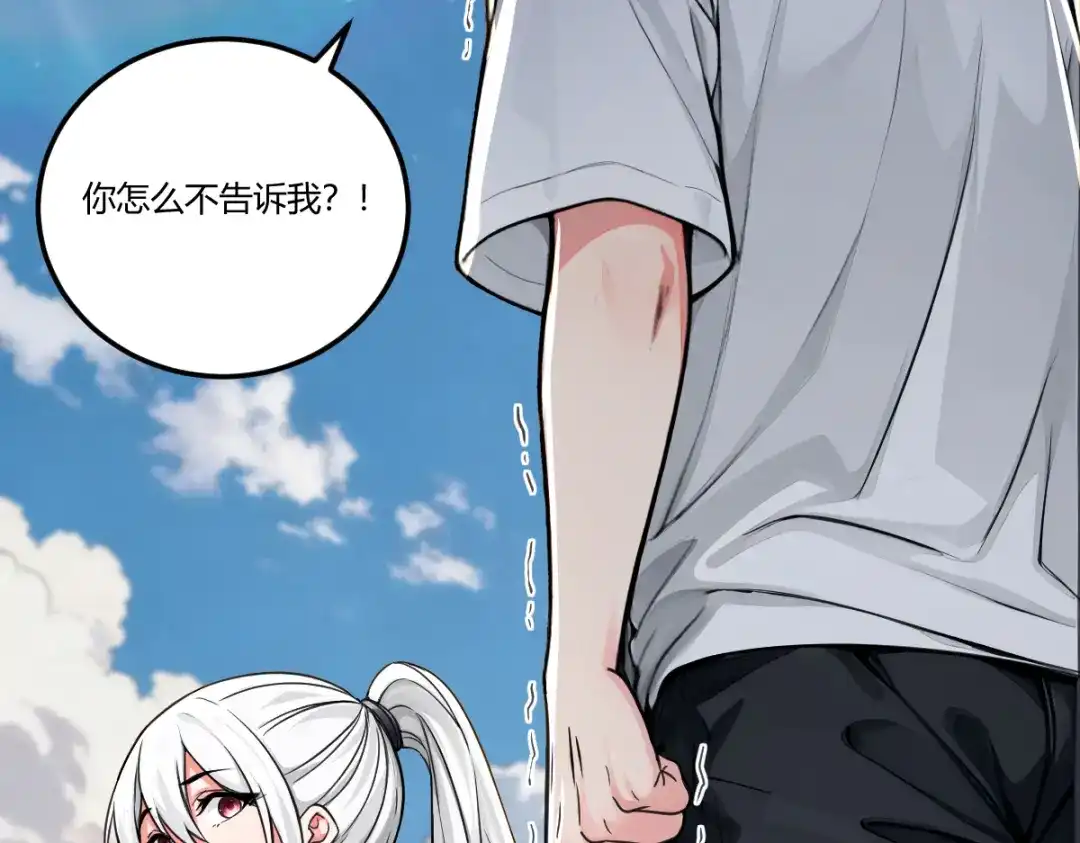 《末世刚无敌提亲堵上门》小妹子原来这么逆天 第45页
