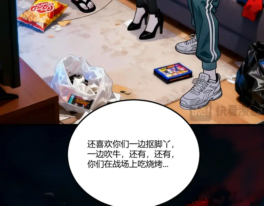 《末世刚无敌提亲堵上门》隔世明神通太拉风 第92页