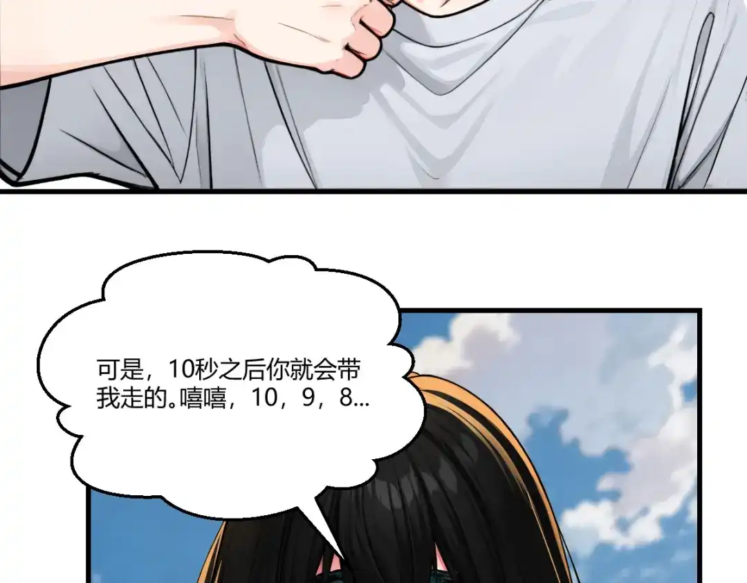 《末世刚无敌提亲堵上门》隔世明神通太拉风 第41页