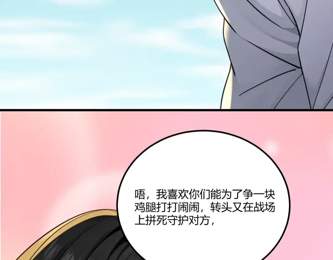 《末世刚无敌提亲堵上门》隔世明神通太拉风 第83页