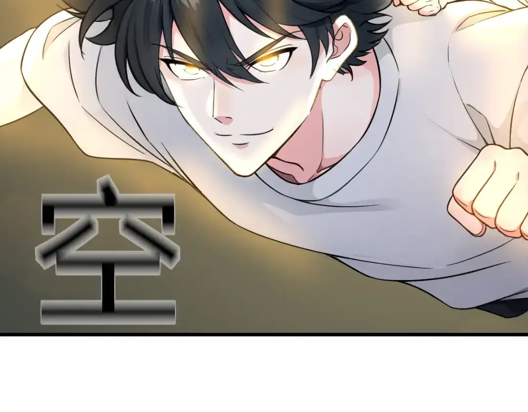 《末世刚无敌提亲堵上门》隔世明神通太拉风 第110页