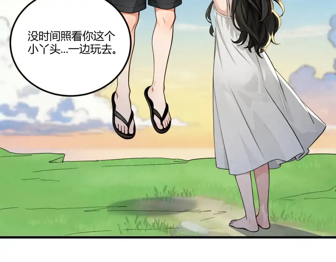 《末世刚无敌提亲堵上门》隔世明神通太拉风 第32页