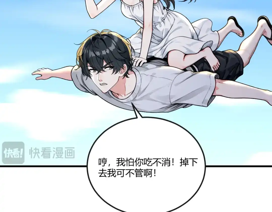 《末世刚无敌提亲堵上门》隔世明神通太拉风 第108页