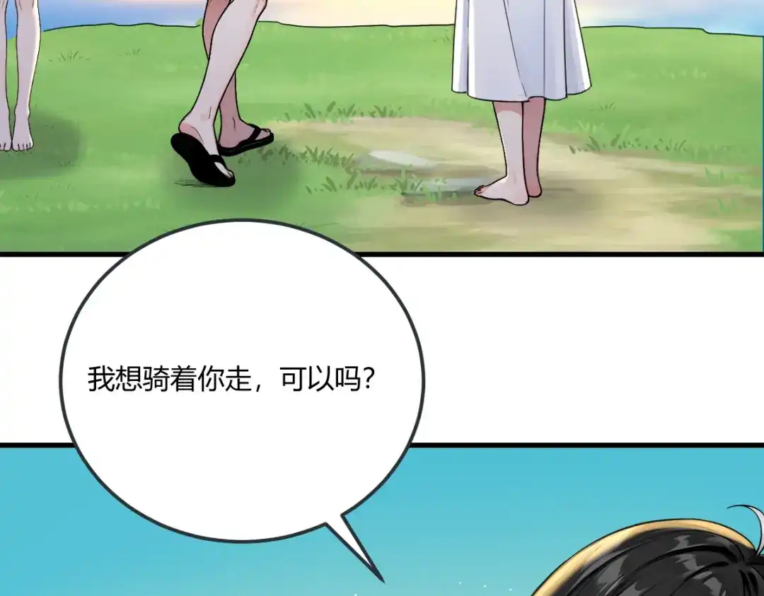 《末世刚无敌提亲堵上门》隔世明神通太拉风 第68页