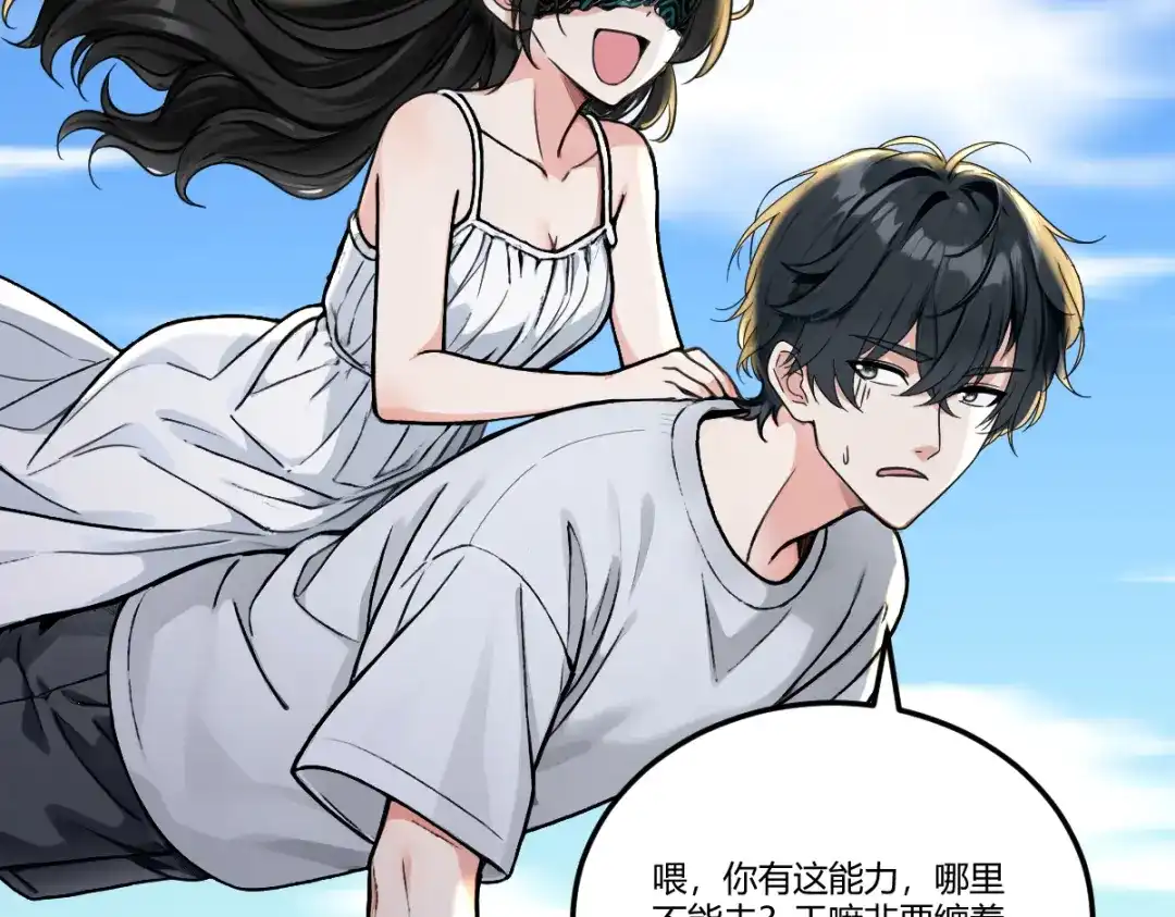 《末世刚无敌提亲堵上门》隔世明神通太拉风 第77页