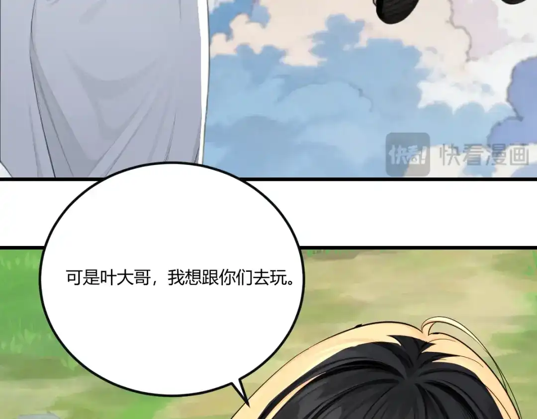 《末世刚无敌提亲堵上门》隔世明神通太拉风 第28页