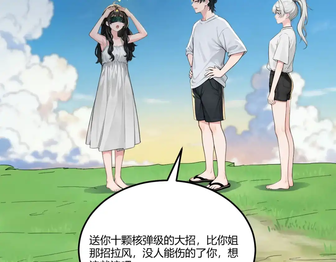 《末世刚无敌提亲堵上门》隔世明神通太拉风 第21页