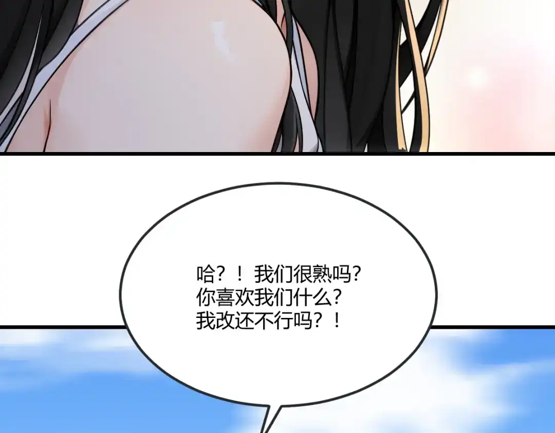 《末世刚无敌提亲堵上门》隔世明神通太拉风 第81页