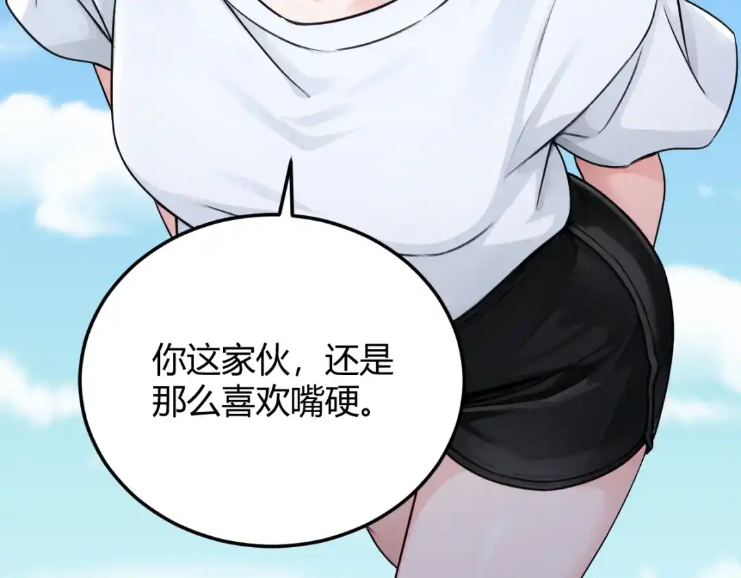 《末世刚无敌提亲堵上门》隔世明神通太拉风 第123页