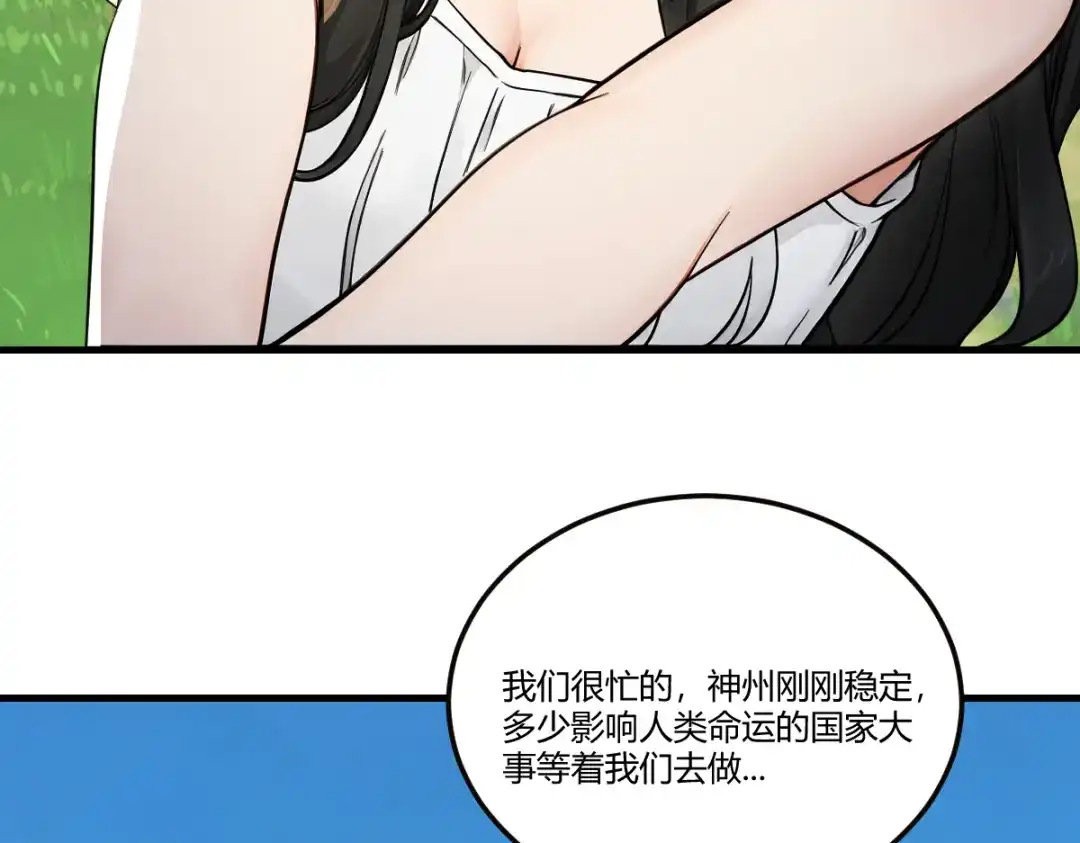 《末世刚无敌提亲堵上门》隔世明神通太拉风 第30页