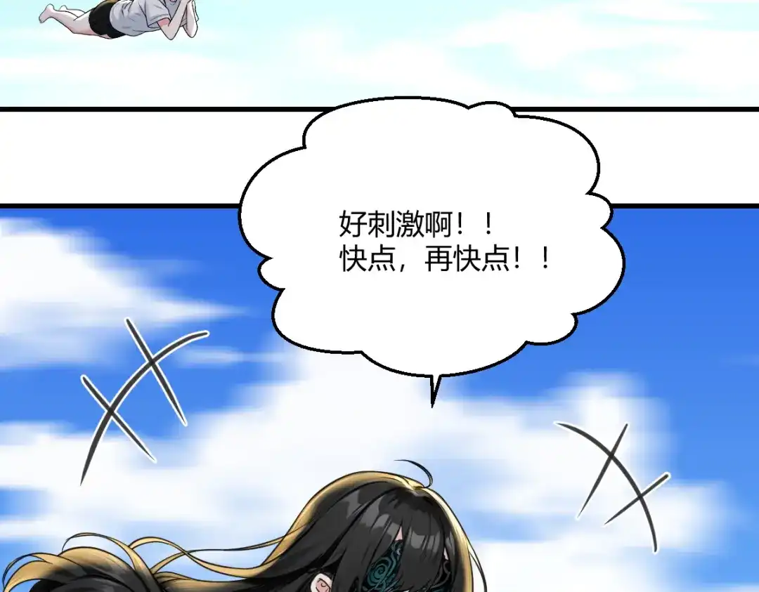 《末世刚无敌提亲堵上门》隔世明神通太拉风 第76页