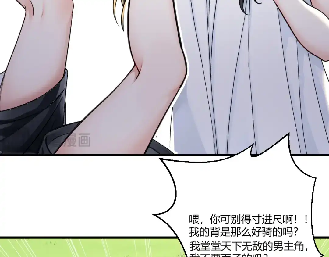 《末世刚无敌提亲堵上门》隔世明神通太拉风 第70页
