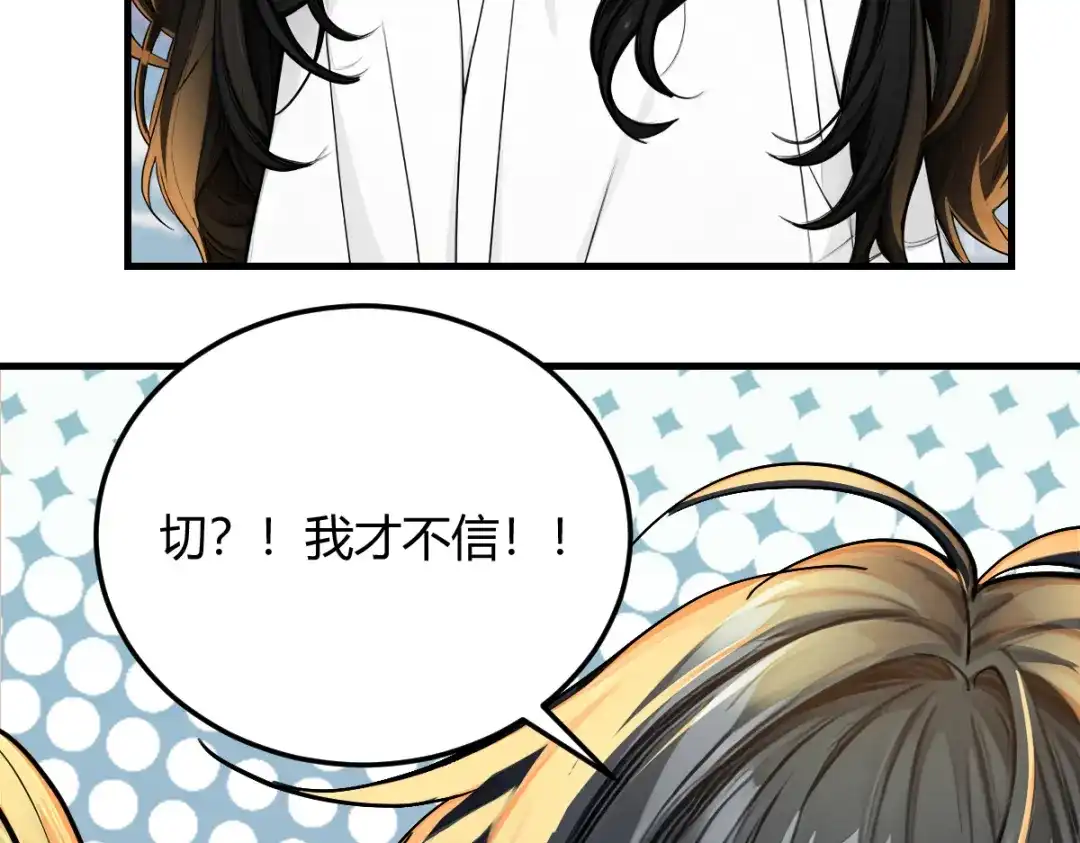 《末世刚无敌提亲堵上门》隔世明神通太拉风 第43页