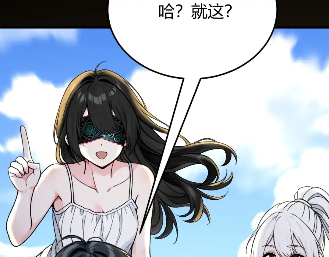 《末世刚无敌提亲堵上门》隔世明神通太拉风 第99页
