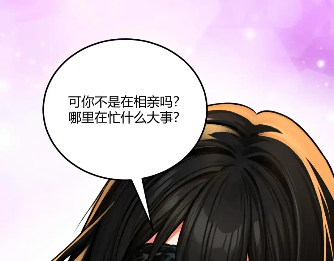 《末世刚无敌提亲堵上门》隔世明神通太拉风 第34页