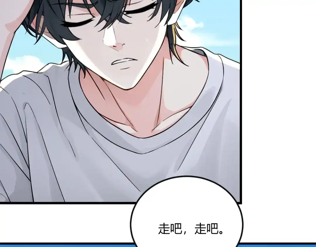 《末世刚无敌提亲堵上门》隔世明神通太拉风 第66页