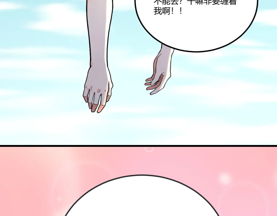 《末世刚无敌提亲堵上门》隔世明神通太拉风 第78页