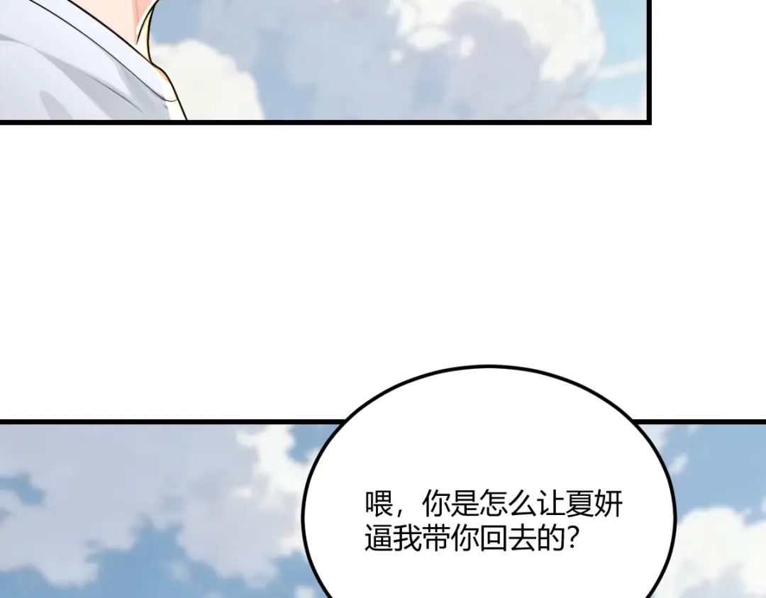 《末世刚无敌提亲堵上门》隔世明神通太拉风 第60页
