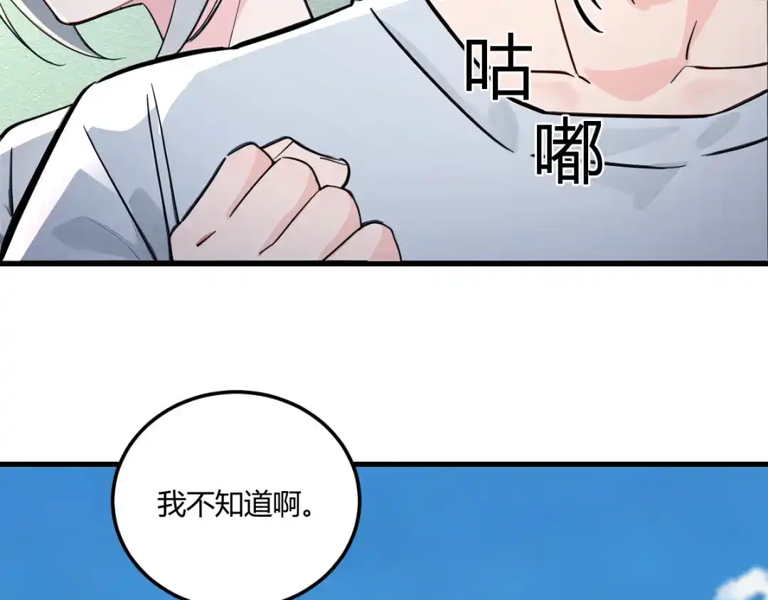 《末世刚无敌提亲堵上门》隔世明神通太拉风 第5页