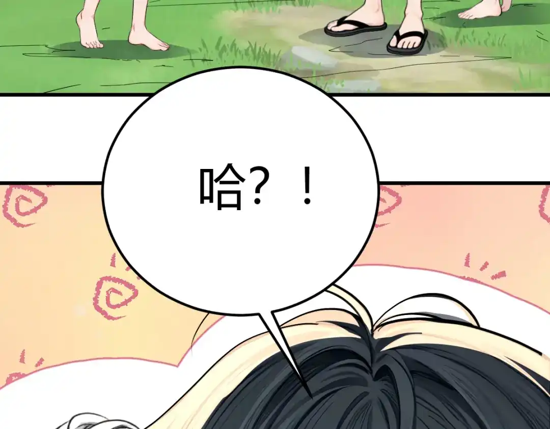 《末世刚无敌提亲堵上门》隔世明神通太拉风 第7页