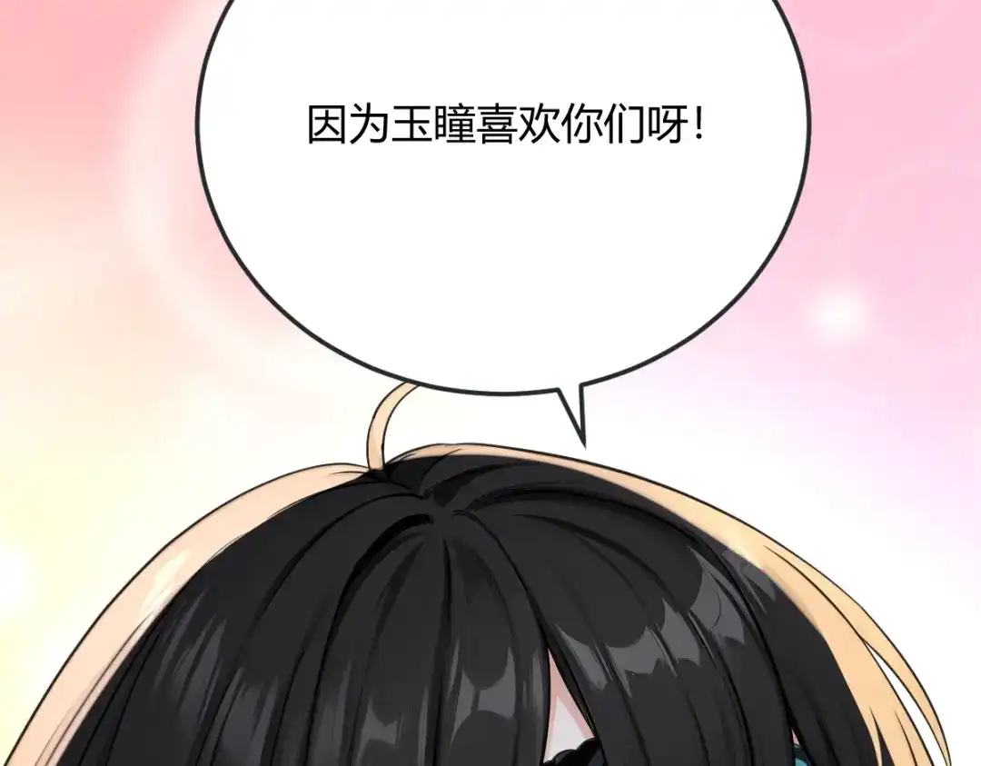 《末世刚无敌提亲堵上门》隔世明神通太拉风 第79页