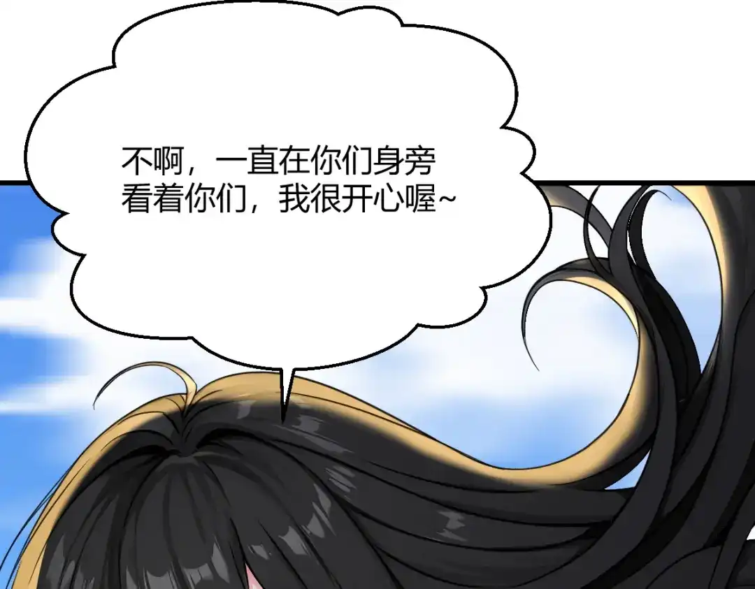《末世刚无敌提亲堵上门》隔世明神通太拉风 第104页