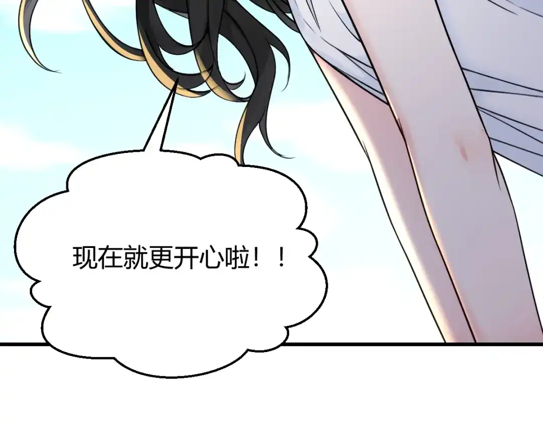 《末世刚无敌提亲堵上门》隔世明神通太拉风 第106页