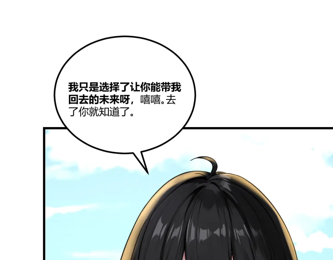 《末世刚无敌提亲堵上门》隔世明神通太拉风 第63页