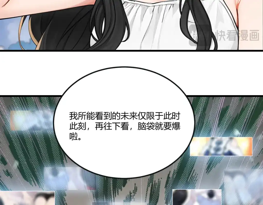 《末世刚无敌提亲堵上门》隔世明神通太拉风 第11页