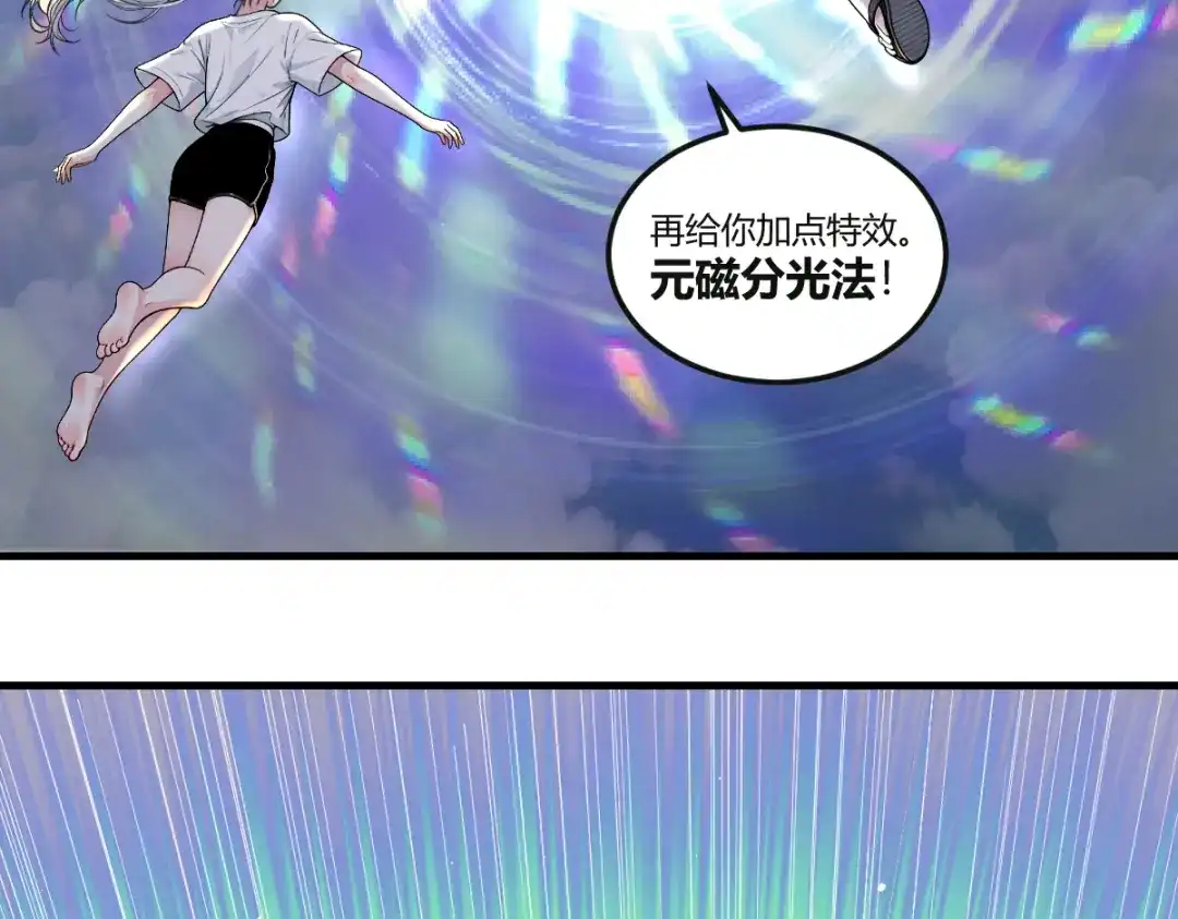 《末世刚无敌提亲堵上门》隔世明神通太拉风 第112页