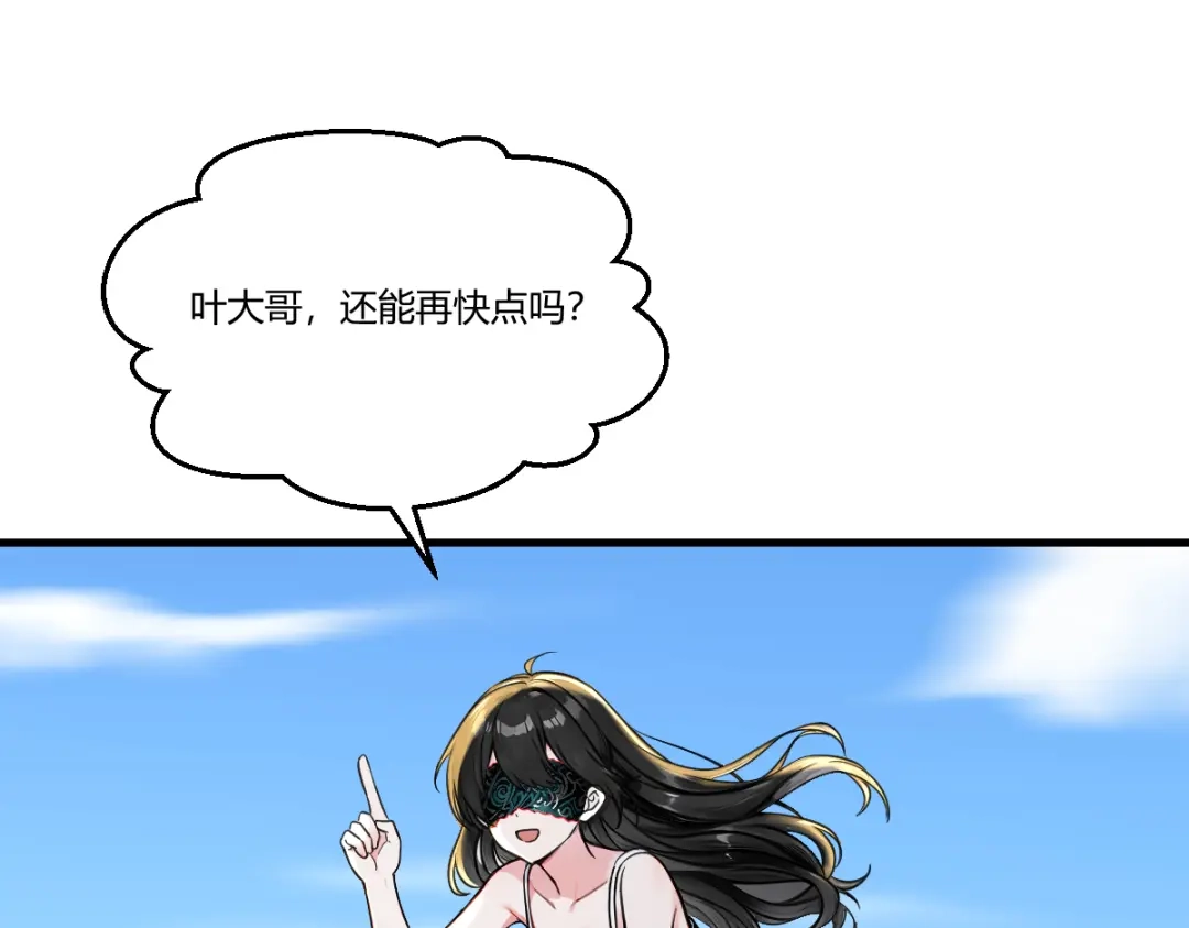 《末世刚无敌提亲堵上门》隔世明神通太拉风 第107页