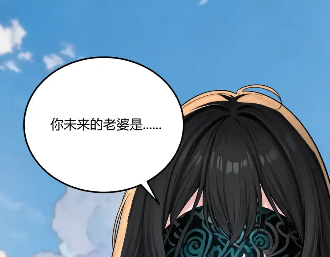《末世刚无敌提亲堵上门》隔世明神通太拉风 第1页