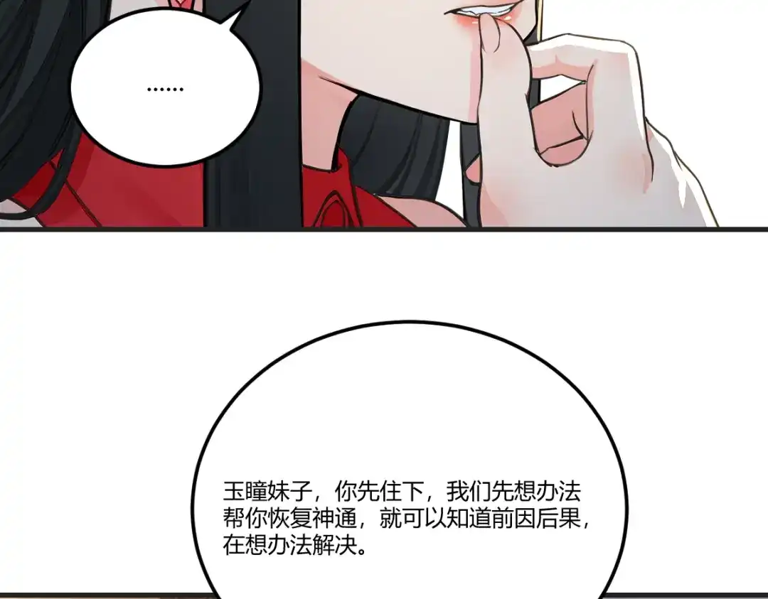 《末世刚无敌提亲堵上门》跨越时间的布局 第111页
