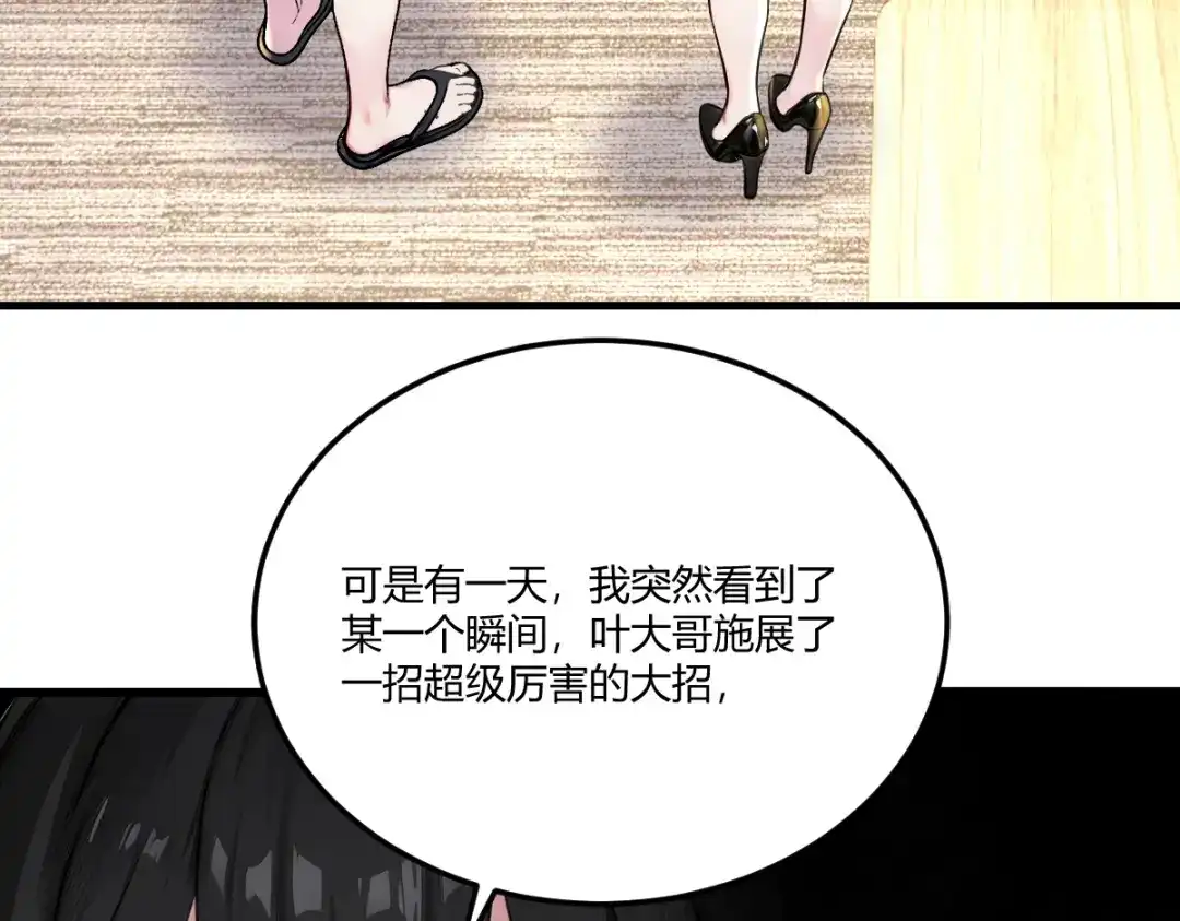 《末世刚无敌提亲堵上门》跨越时间的布局 第85页
