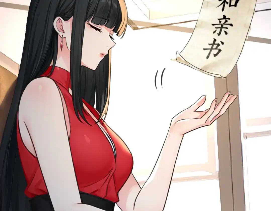 《末世刚无敌提亲堵上门》跨越时间的布局 第15页