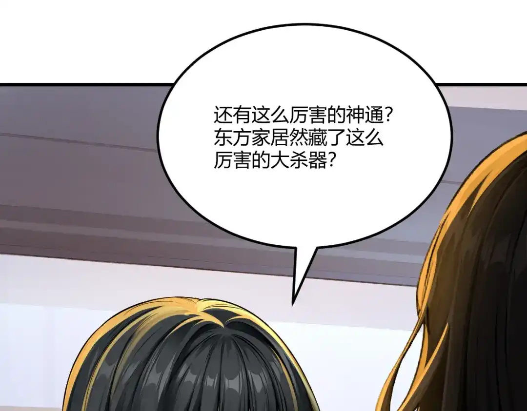 《末世刚无敌提亲堵上门》跨越时间的布局 第33页