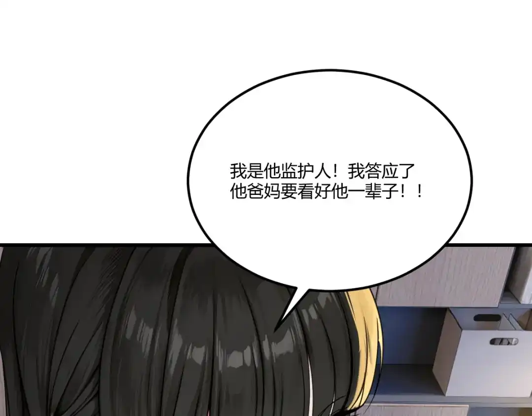 《末世刚无敌提亲堵上门》跨越时间的布局 第66页