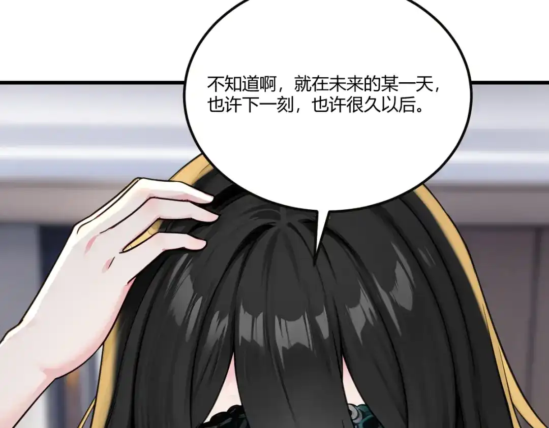 《末世刚无敌提亲堵上门》跨越时间的布局 第95页