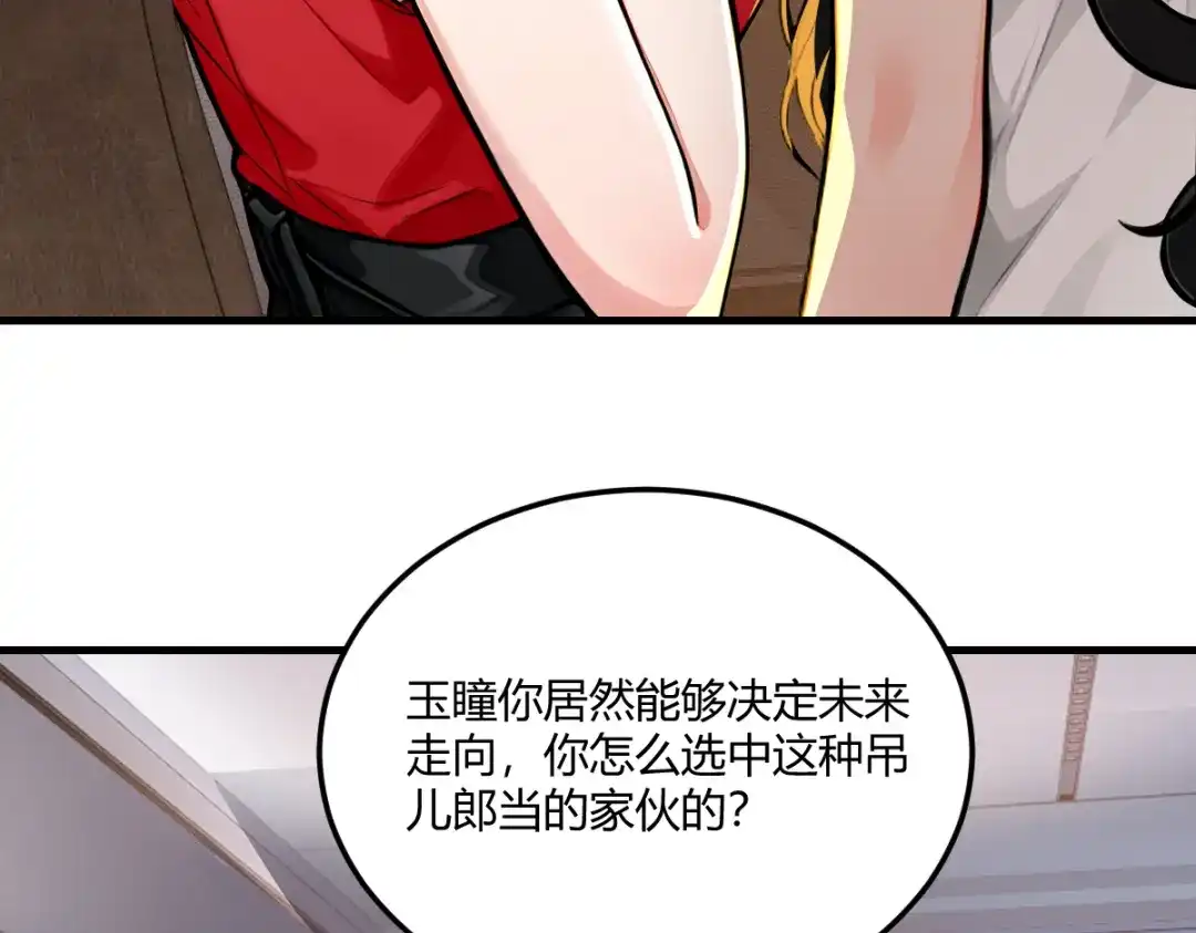 《末世刚无敌提亲堵上门》跨越时间的布局 第35页