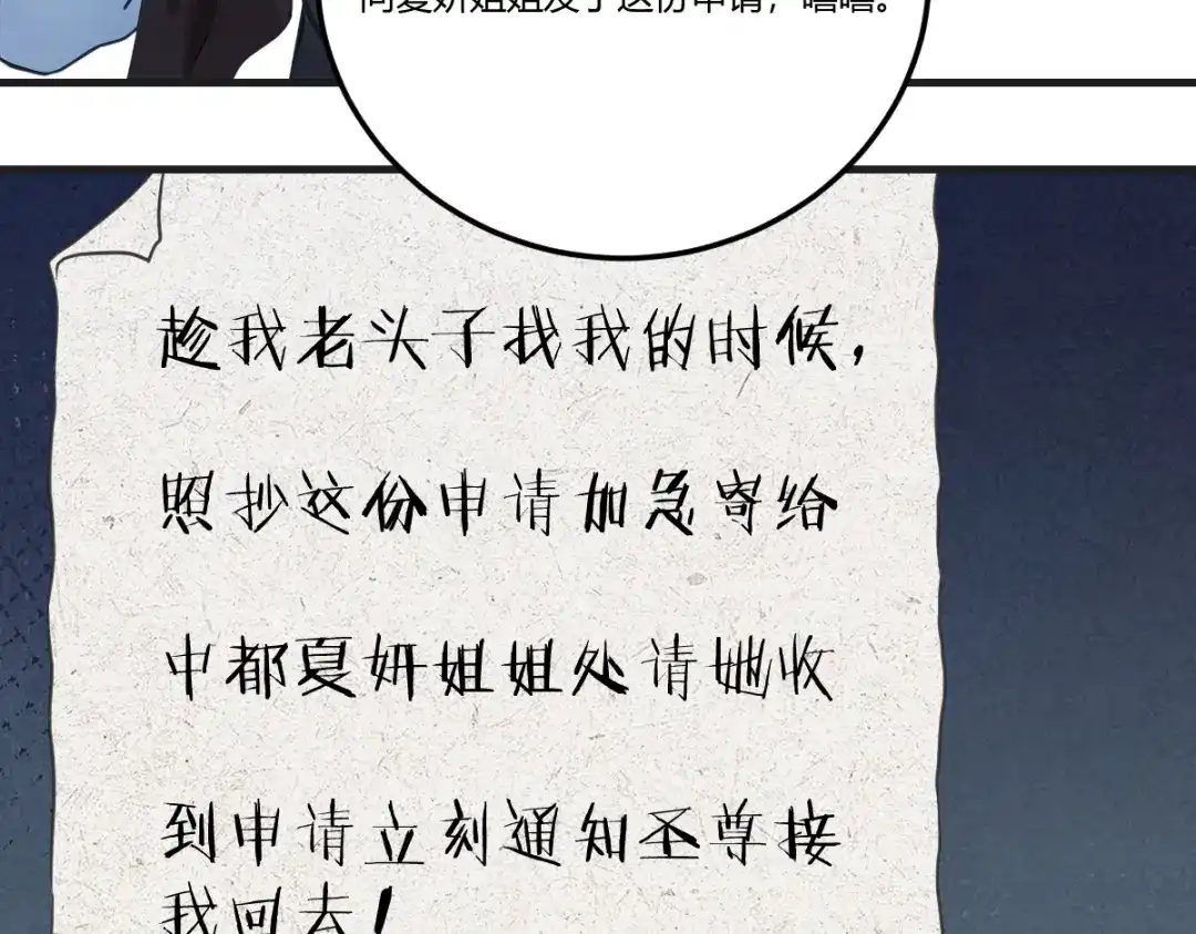 《末世刚无敌提亲堵上门》跨越时间的布局 第28页