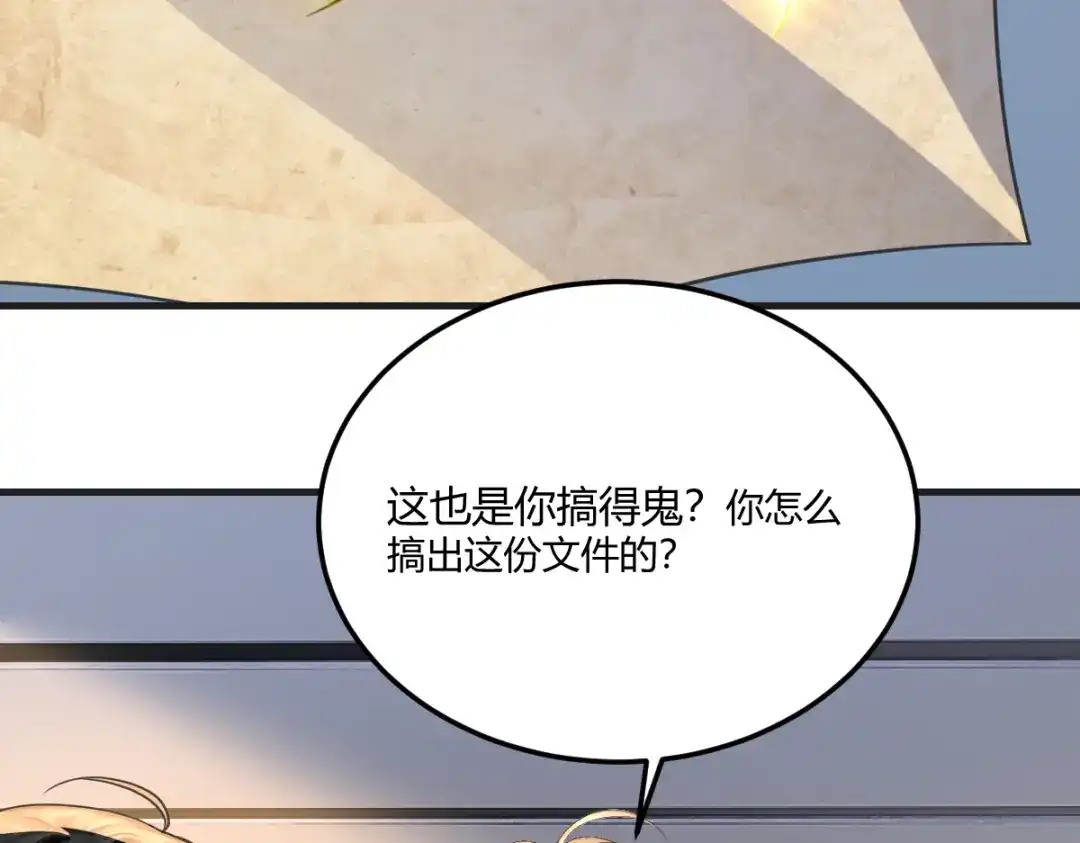 《末世刚无敌提亲堵上门》跨越时间的布局 第20页