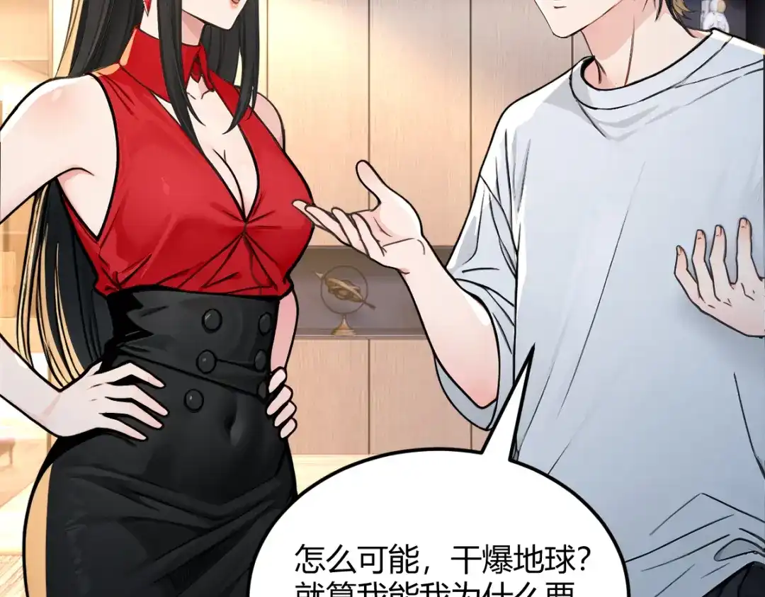 《末世刚无敌提亲堵上门》跨越时间的布局 第99页